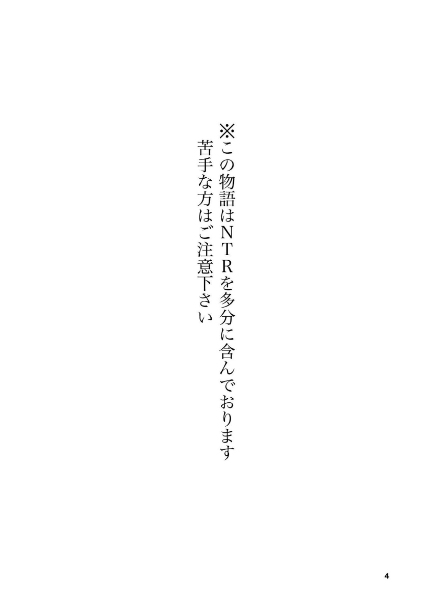 Hadairo no Seishun 04 page 5 full