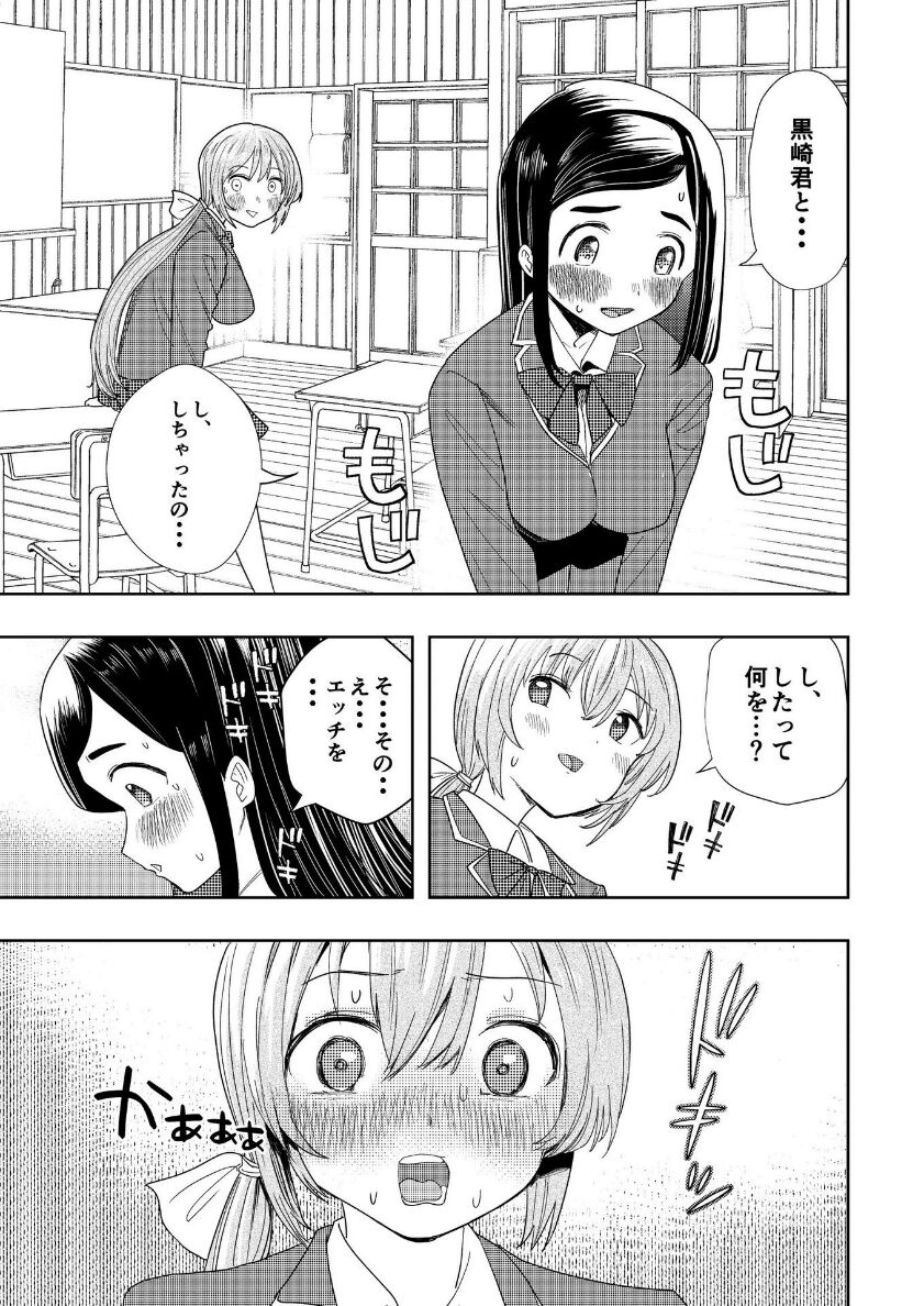 Hadairo no Seishun 04 page 8 full
