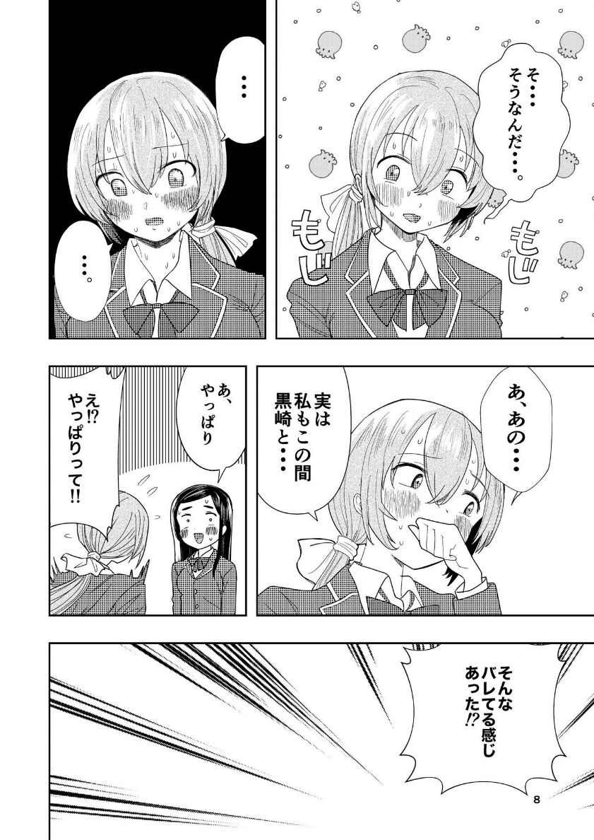 Hadairo no Seishun 04 page 9 full