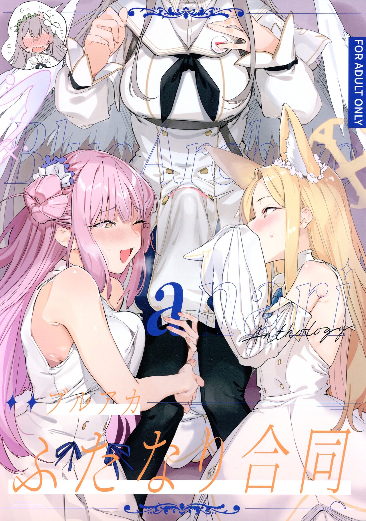 BlueArchive Futanari Anthology page 1 full