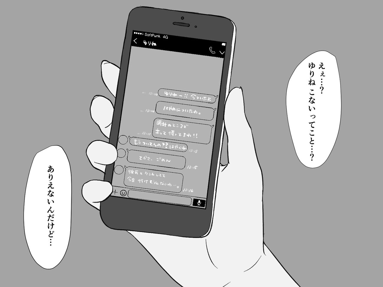 Moshikashite Korette Ecchi na Massage!? page 2 full