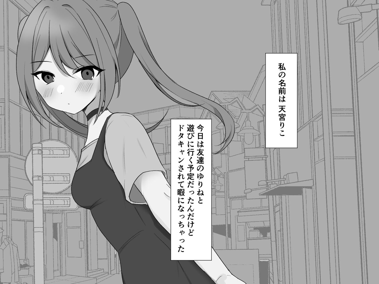 Moshikashite Korette Ecchi na Massage!? page 3 full