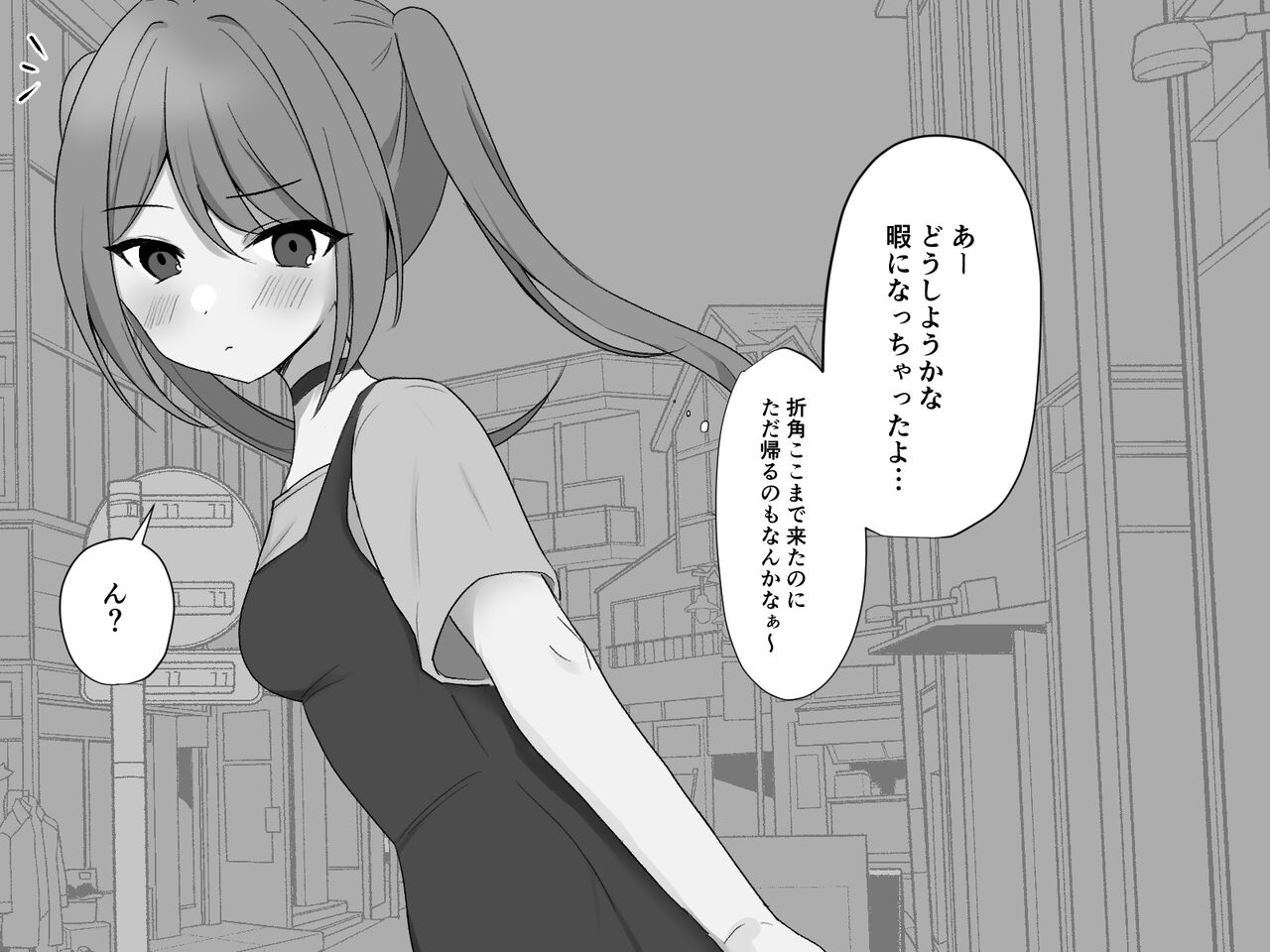 Moshikashite Korette Ecchi na Massage!? page 4 full