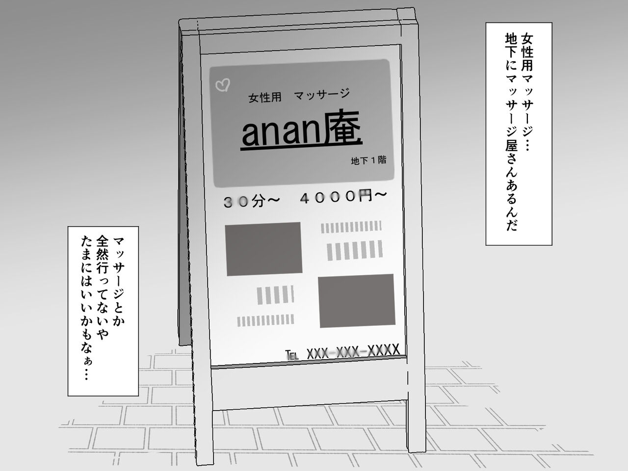 Moshikashite Korette Ecchi na Massage!? page 5 full