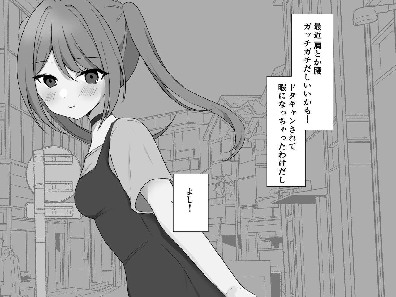 Moshikashite Korette Ecchi na Massage!? page 6 full