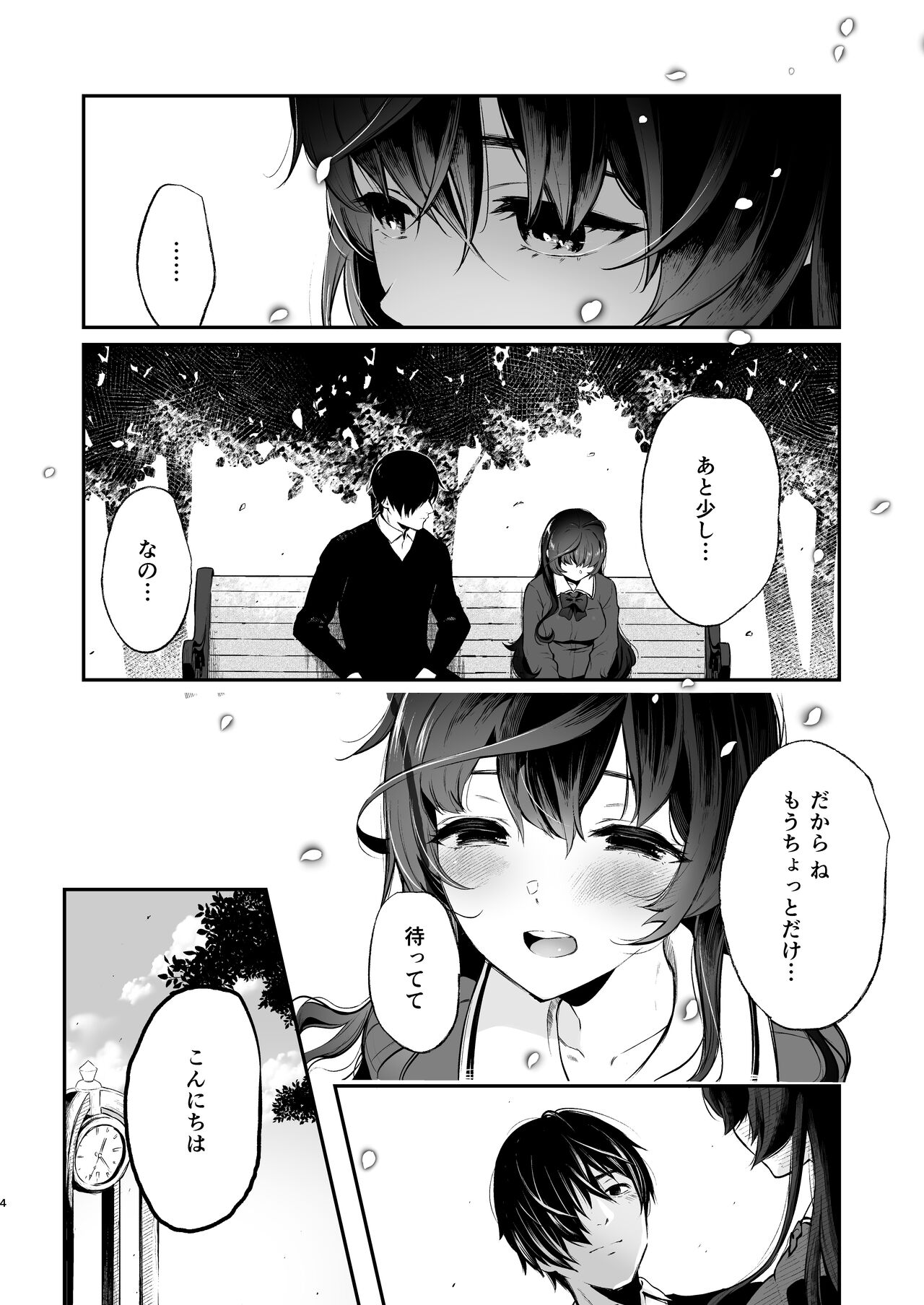 Jorougumo no Hanazono 3 ~Boku wa Seito o Hitasura Okasu. Itsuka, Kanojo to Sex suru Tame ni.~ page 3 full