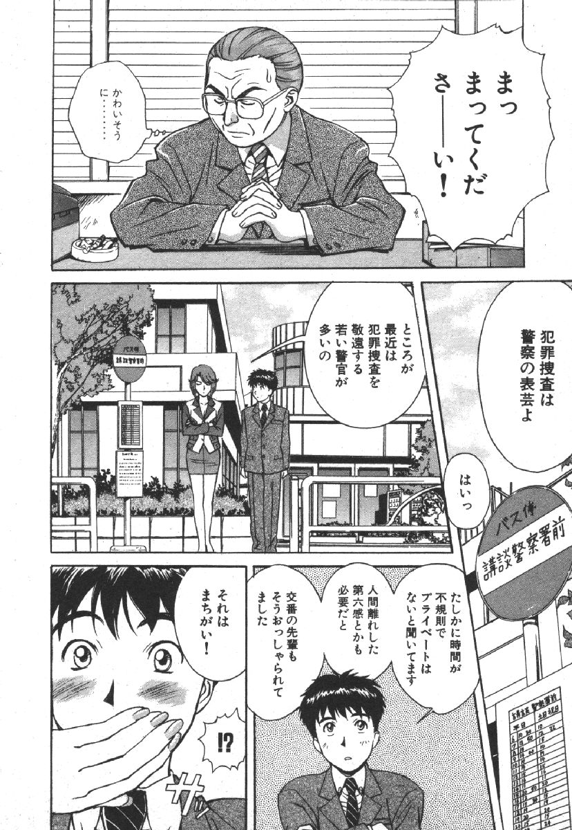 Dispatch!! Vol.1 page 10 full