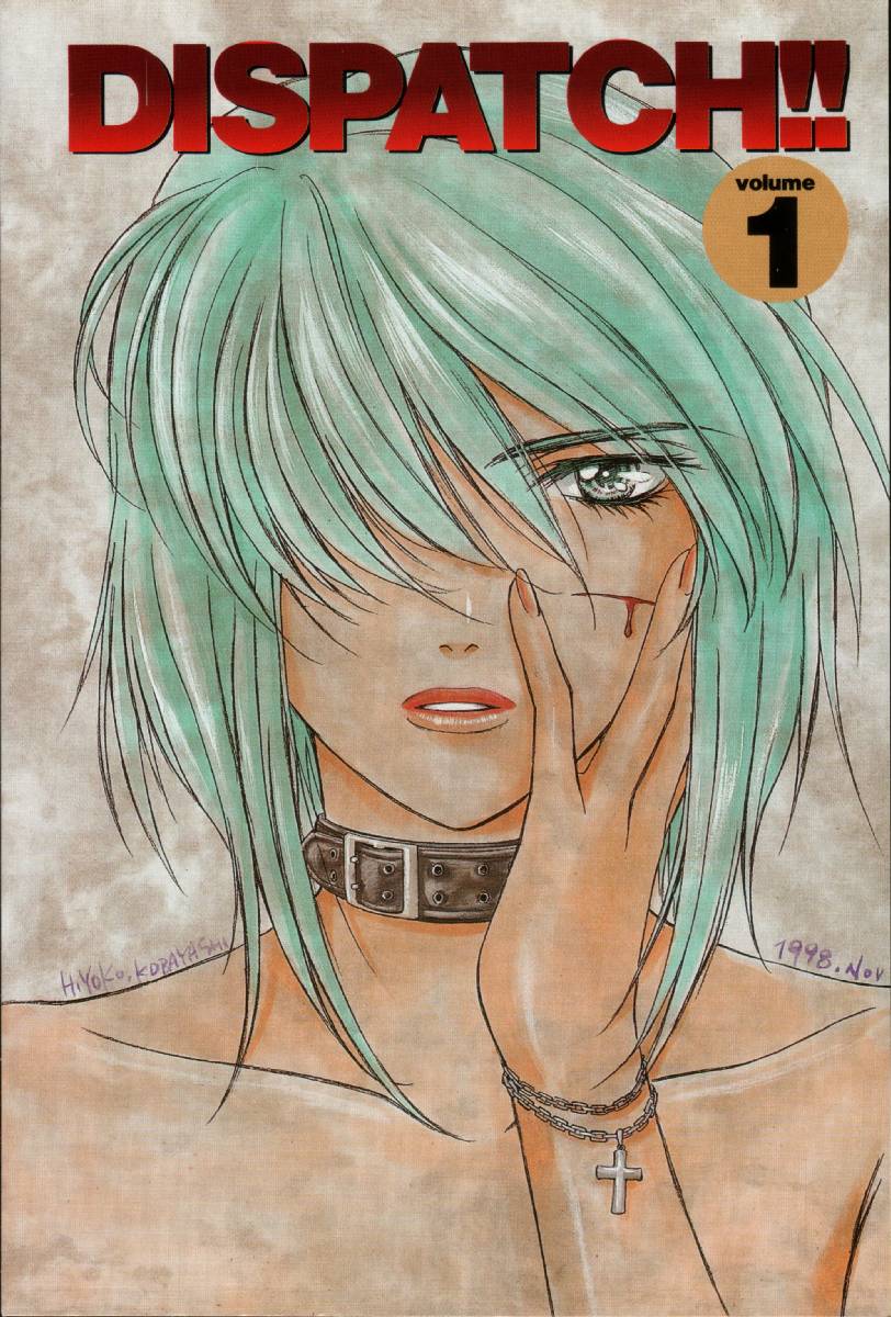 Dispatch!! Vol.1 page 3 full