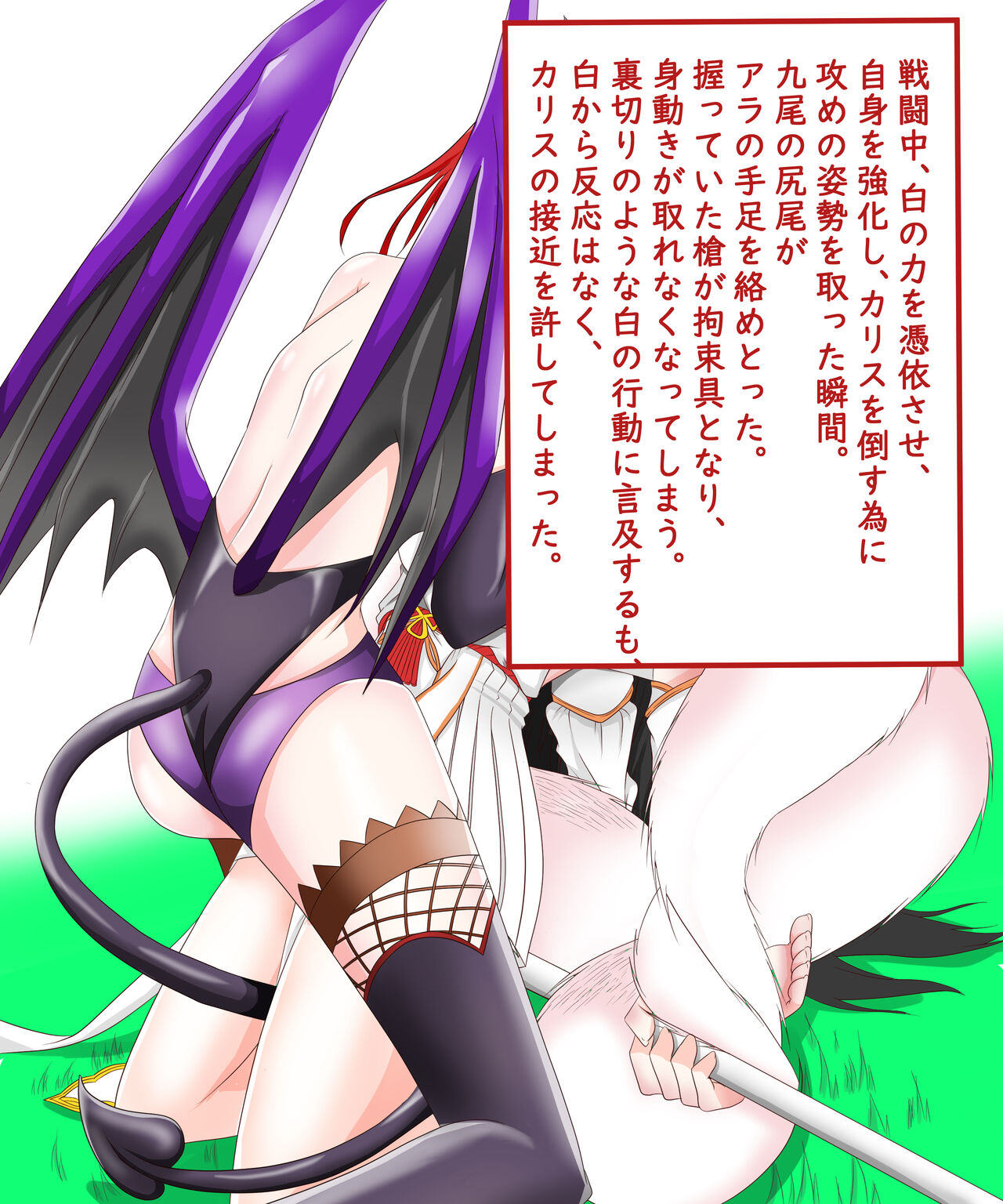 【R18】白の裏切り【エルソード】 page 2 full