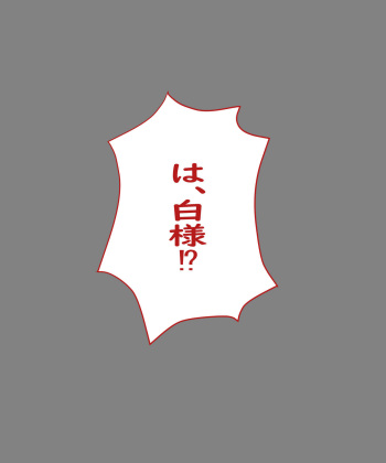 【R18】白の裏切り【エルソード】 cover