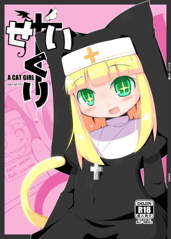 Seikuri Neko Hen - A Cat Girl Sacred Prostitute cover