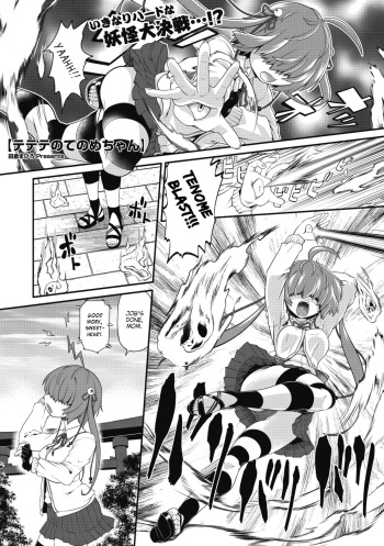 TeTeTe-Tenome-chan cover