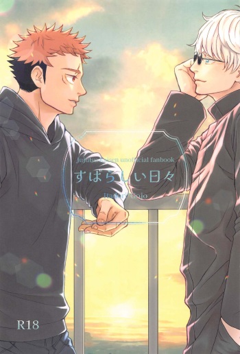 Subarashii Hibi cover
