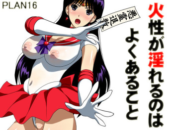 Kasei ga Midareru no wa Yoku Aru Koto cover