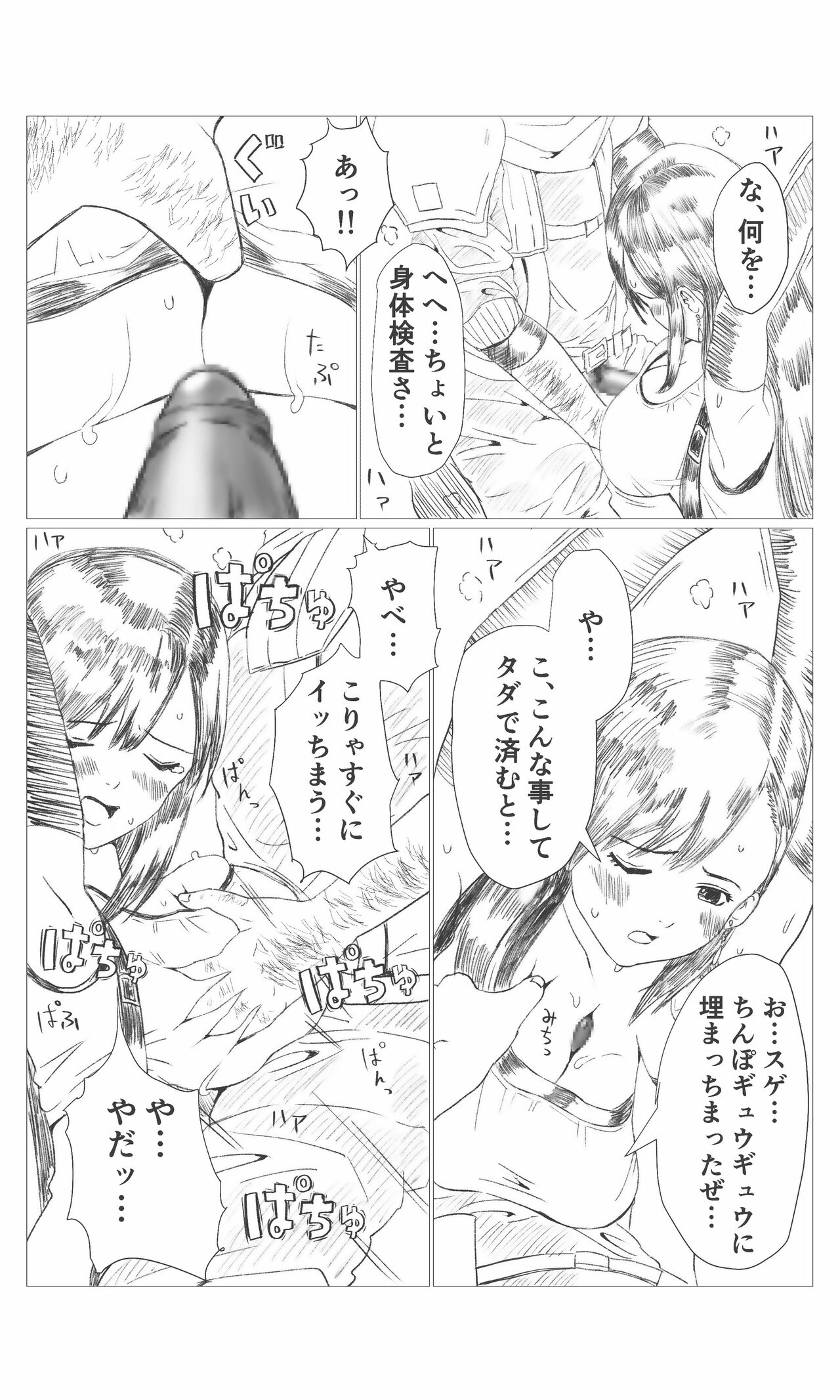 Fan made experiment Tifa edition page 3 full