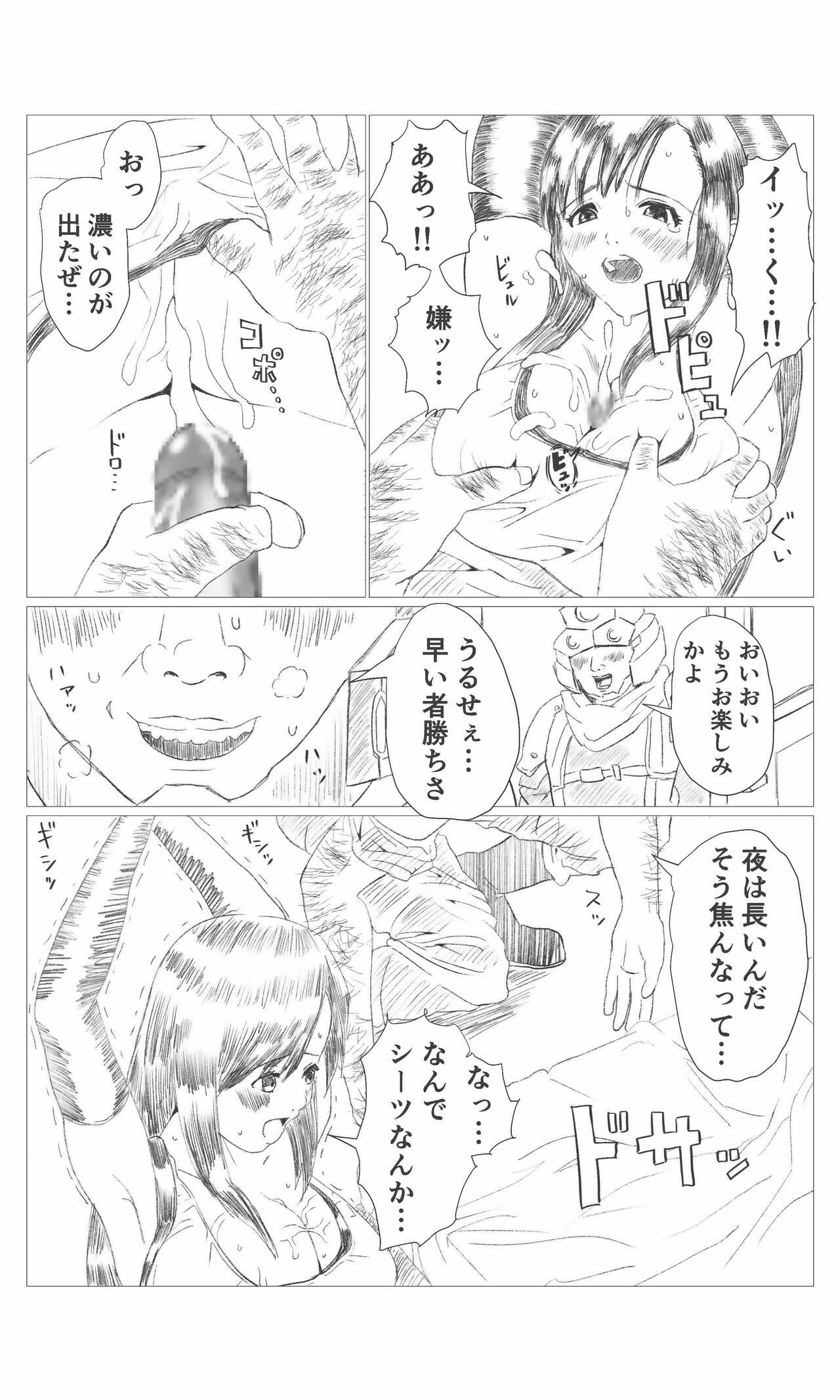 Fan made experiment Tifa edition page 4 full