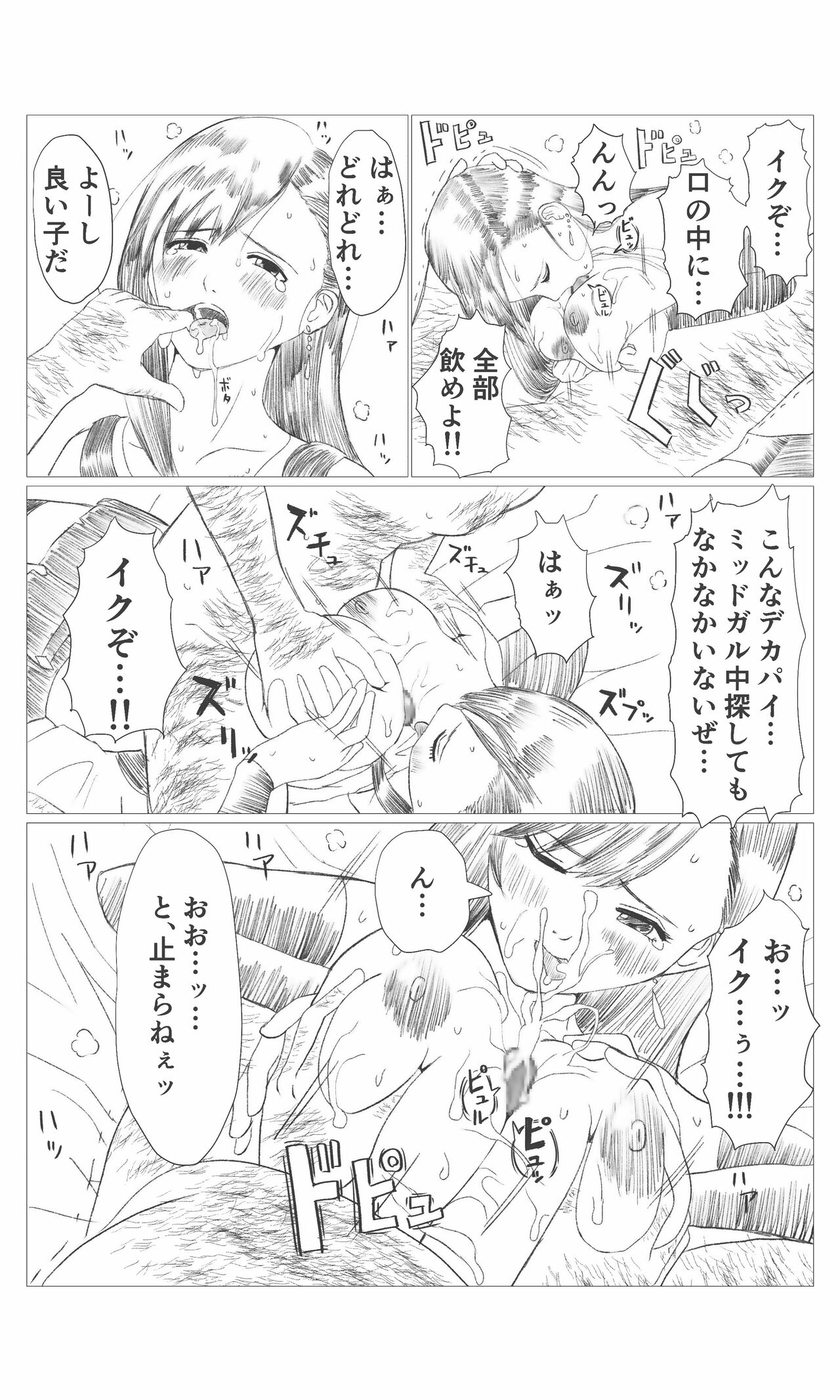Fan made experiment Tifa edition page 7 full
