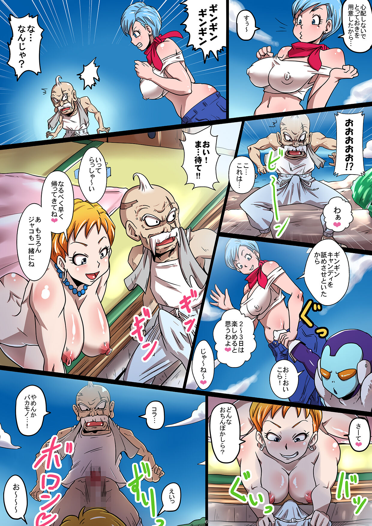BITCH SISTERS SUPER page 6 full