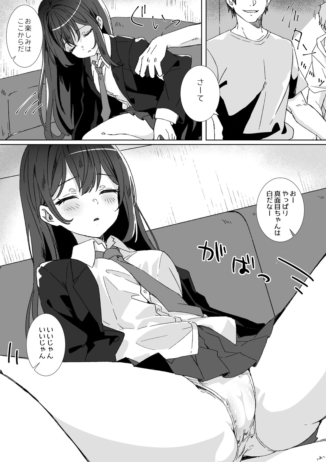 Heibon JK to Fushigi na Okusuri - Heibon JK &amp; Mystery drugs page 10 full