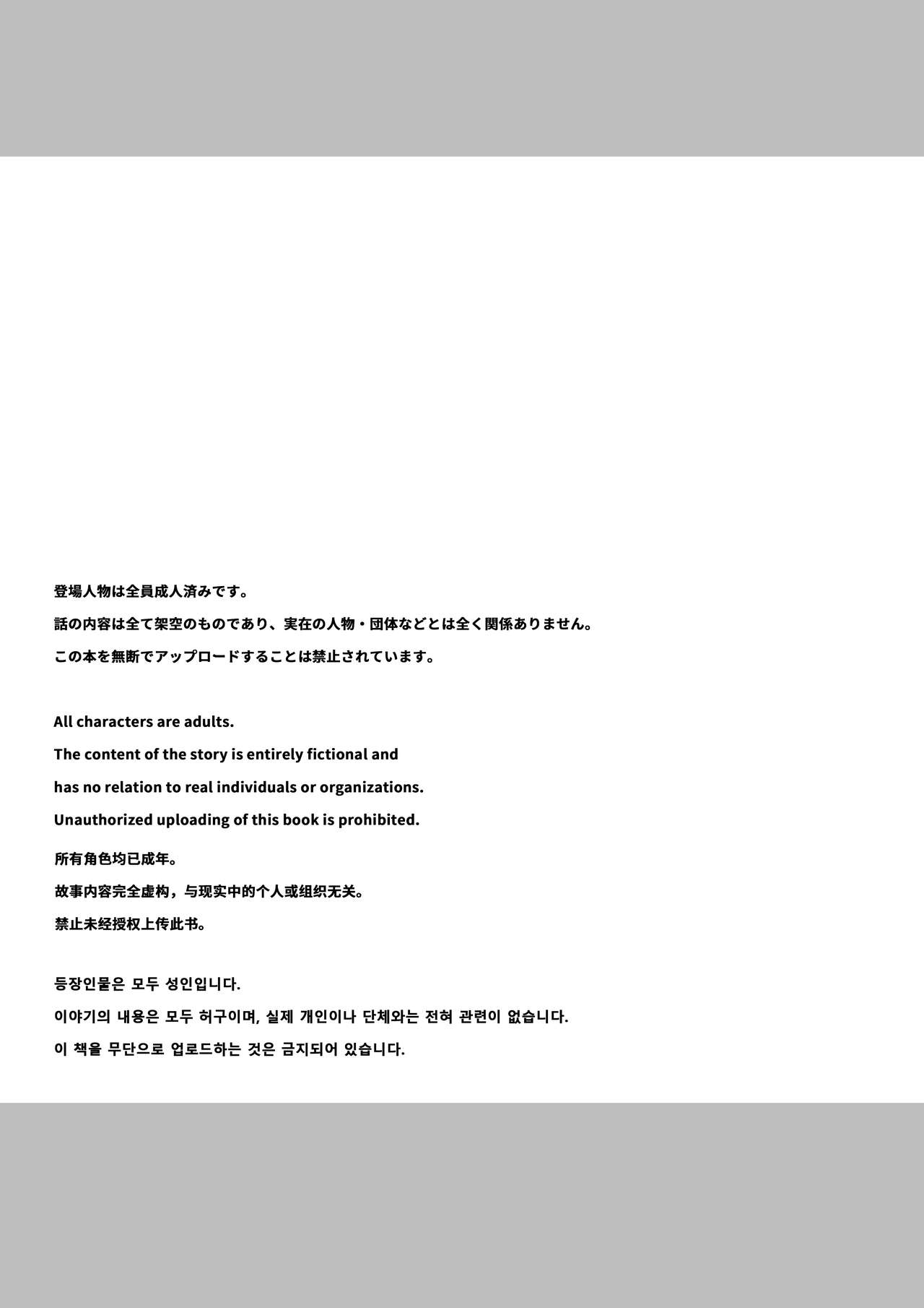 Heibon JK to Fushigi na Okusuri - Heibon JK &amp; Mystery drugs page 3 full