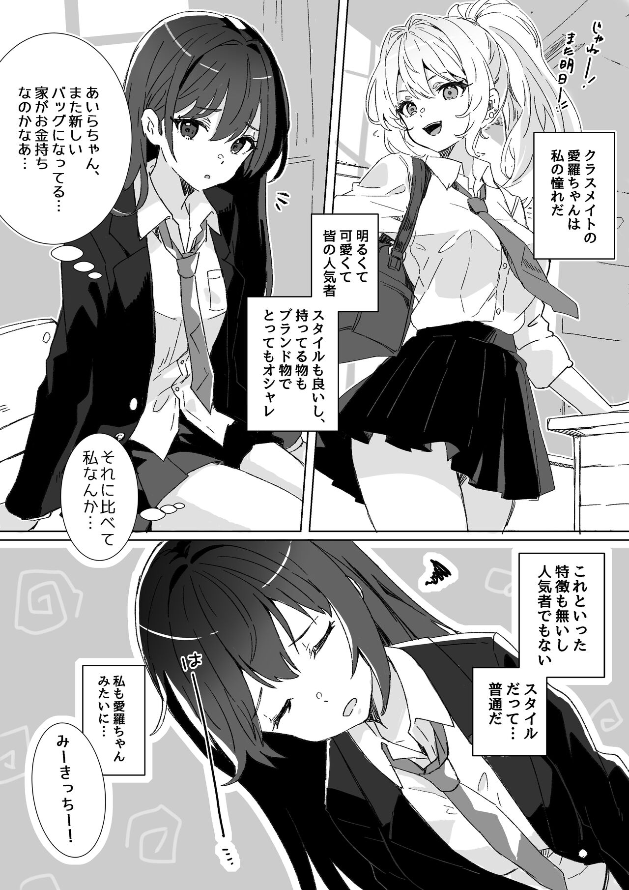 Heibon JK to Fushigi na Okusuri - Heibon JK &amp; Mystery drugs page 4 full