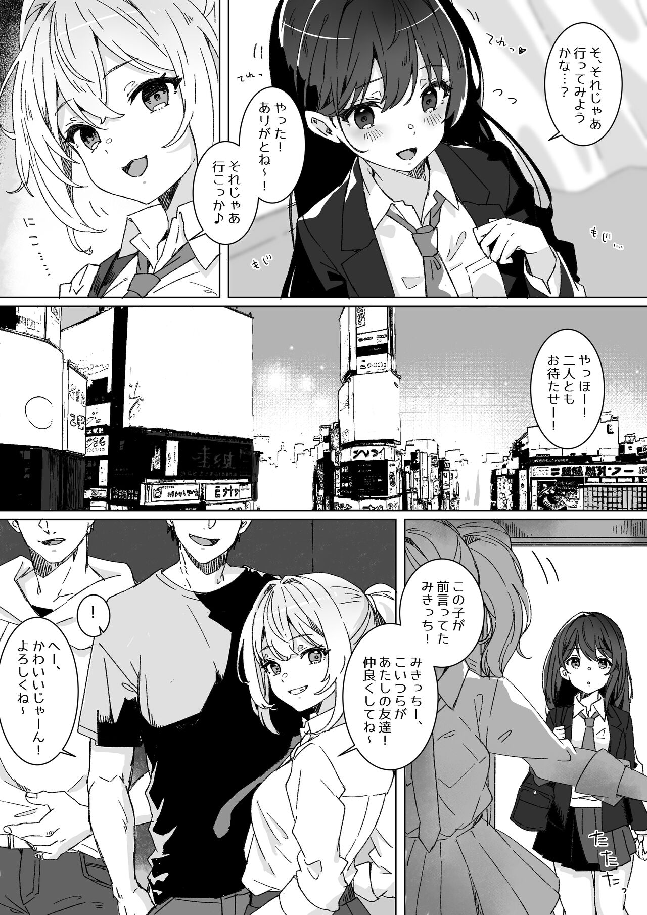 Heibon JK to Fushigi na Okusuri - Heibon JK &amp; Mystery drugs page 6 full