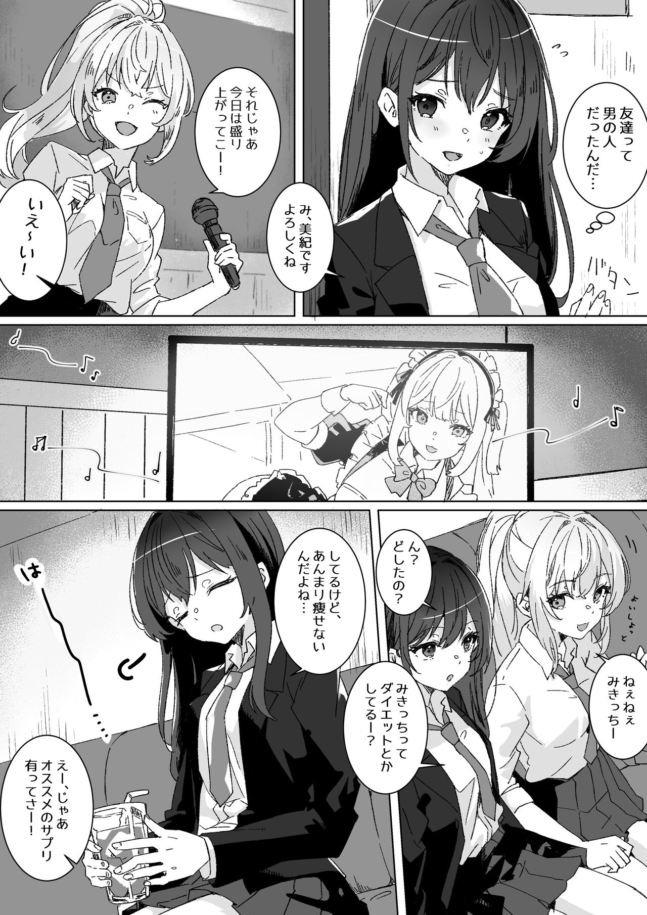 Heibon JK to Fushigi na Okusuri - Heibon JK &amp; Mystery drugs page 7 full