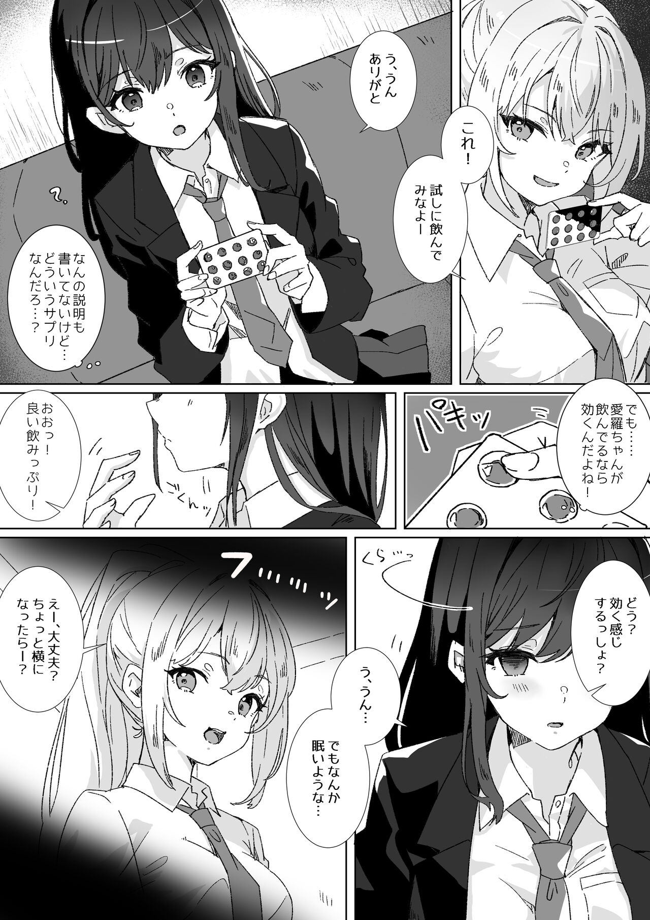 Heibon JK to Fushigi na Okusuri - Heibon JK &amp; Mystery drugs page 8 full