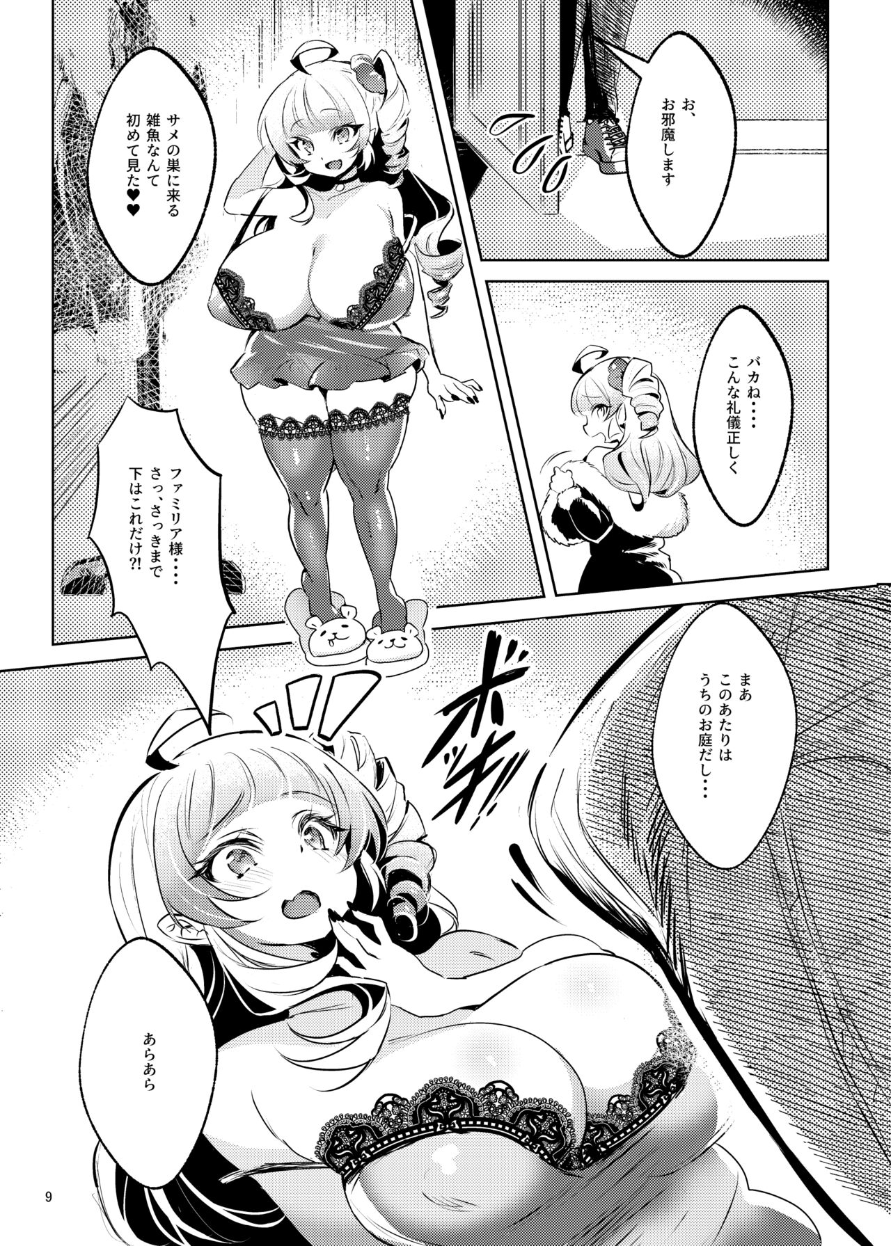 Bakunyuu mesugaki kyuuketsuki no dorei ni nattara jinsei hametsu shika nai page 10 full