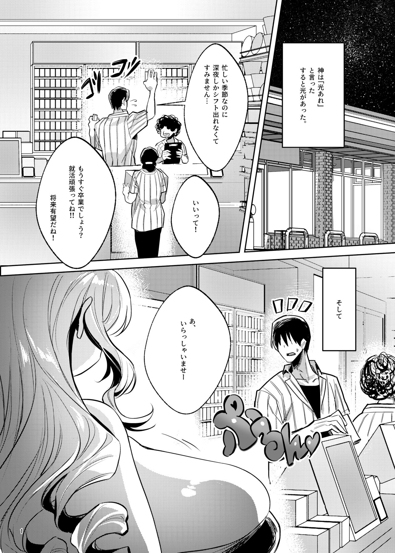 Bakunyuu mesugaki kyuuketsuki no dorei ni nattara jinsei hametsu shika nai page 2 full
