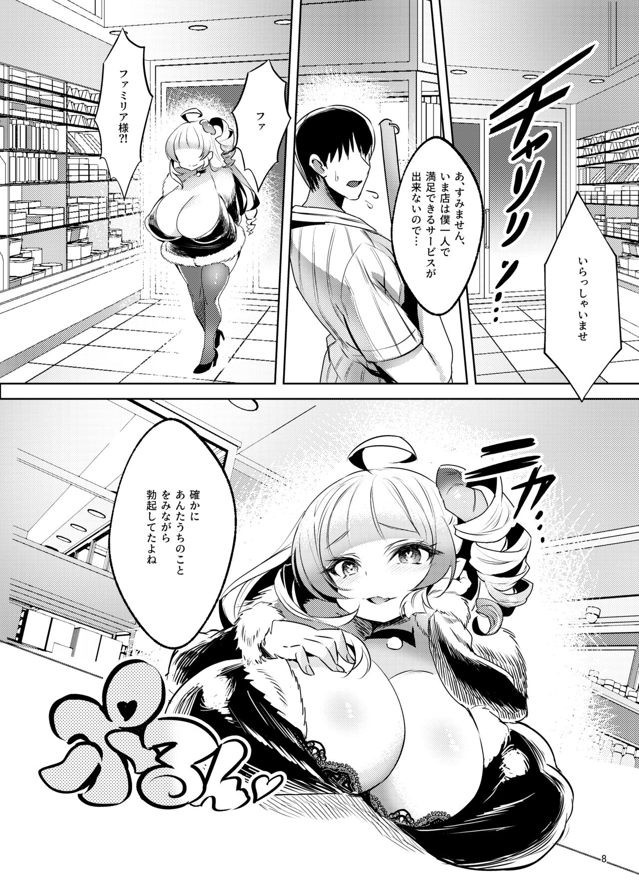 Bakunyuu mesugaki kyuuketsuki no dorei ni nattara jinsei hametsu shika nai page 9 full