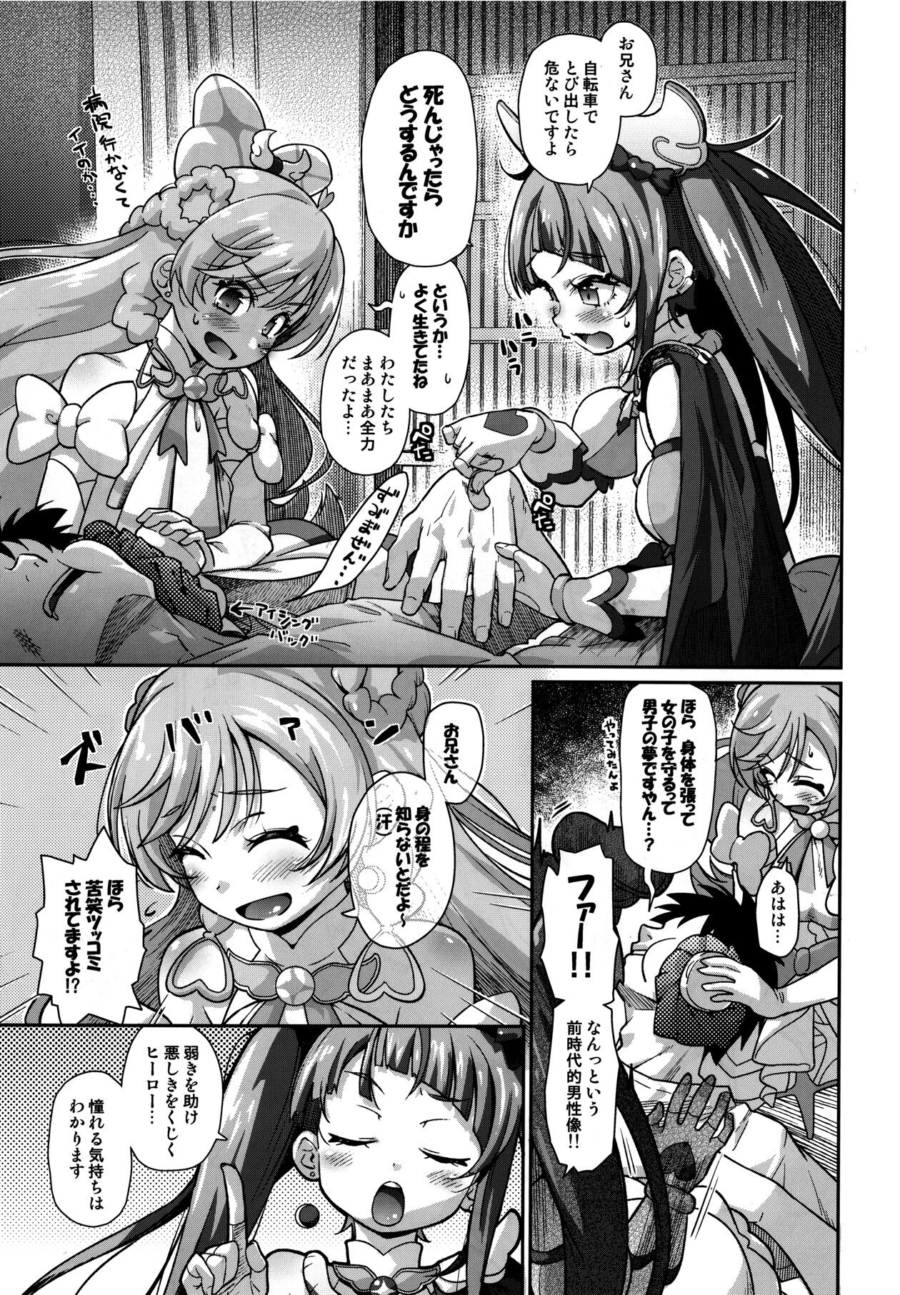 Sora-chan IS THE LIMIT page 5 full