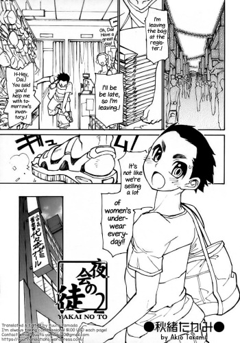 Yakai no To 2 cover