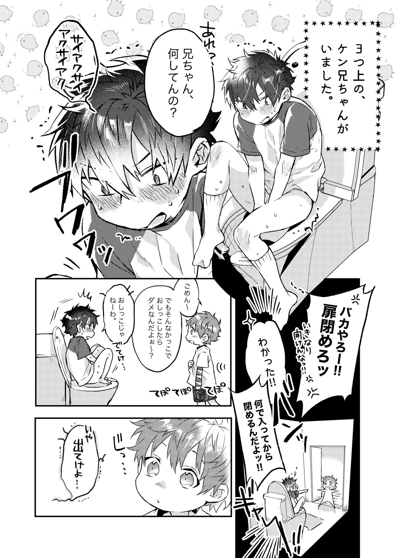 Shota Sextet 6 page 3 full