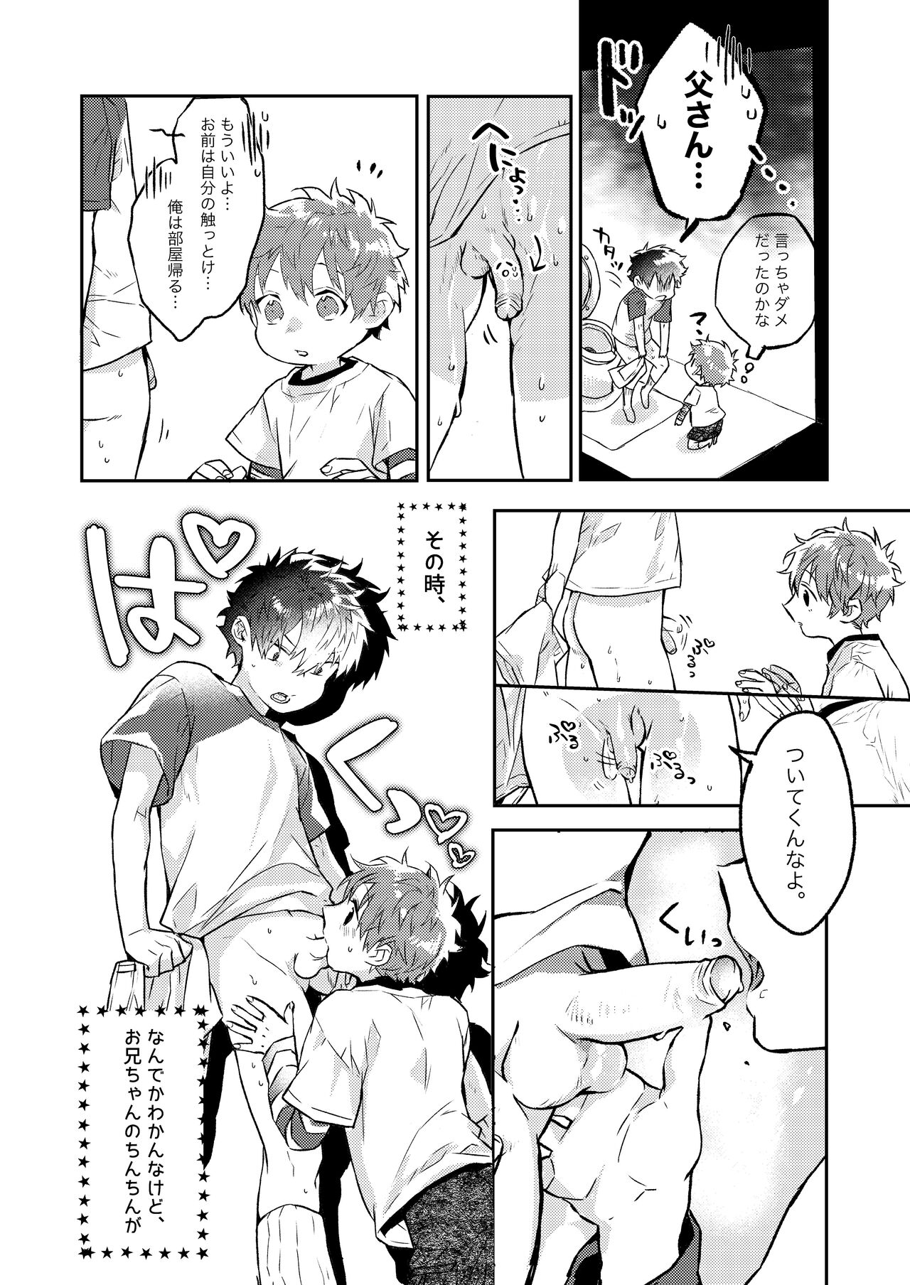 Shota Sextet 6 page 7 full