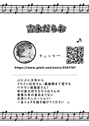 Shota Sextet 6 cover