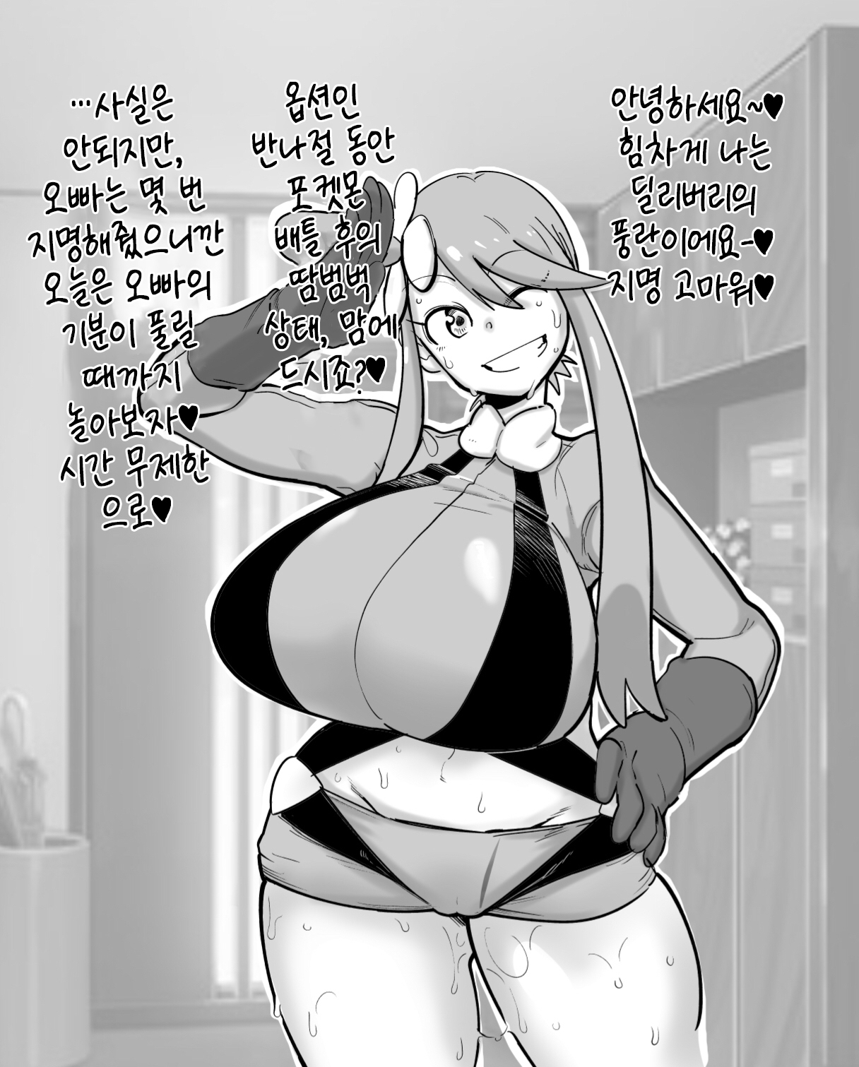 Running Fuuro-chan to Battari Aokan Sex | 런닝 풍란 짱과 질펀 야외 섹스 page 8 full