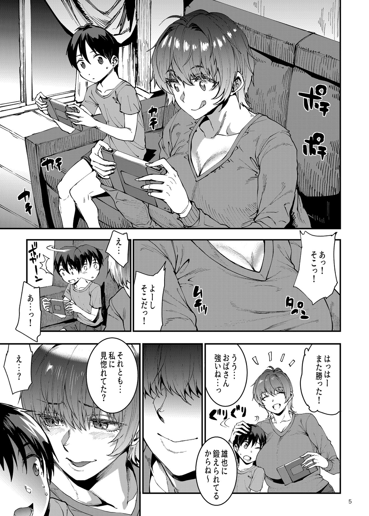 Mama manshon!〜 Daiichiwa 305-goushitsu hiiragi Mika 〜 page 5 full