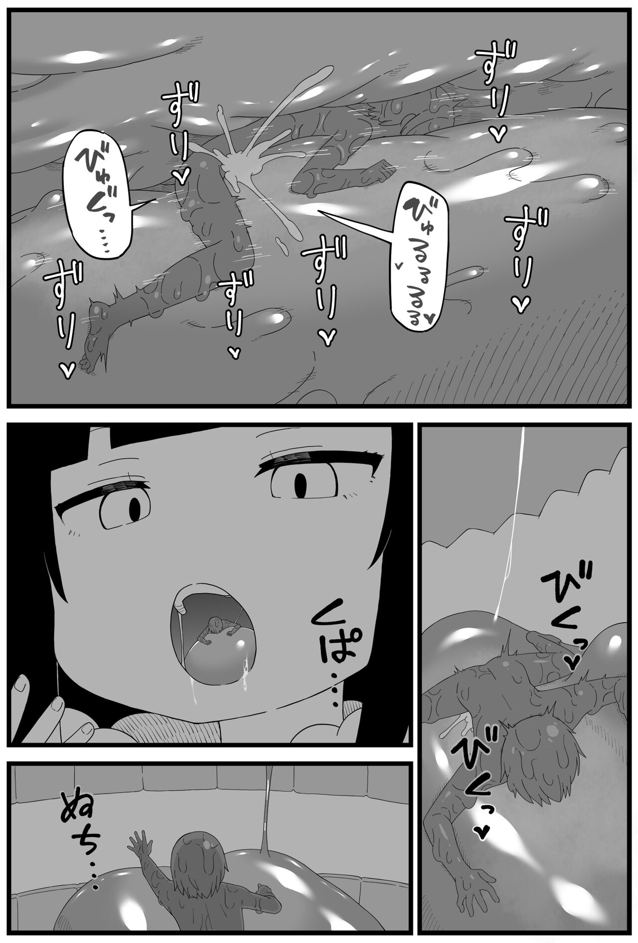 OSG Chan round shallow manga page 5 full