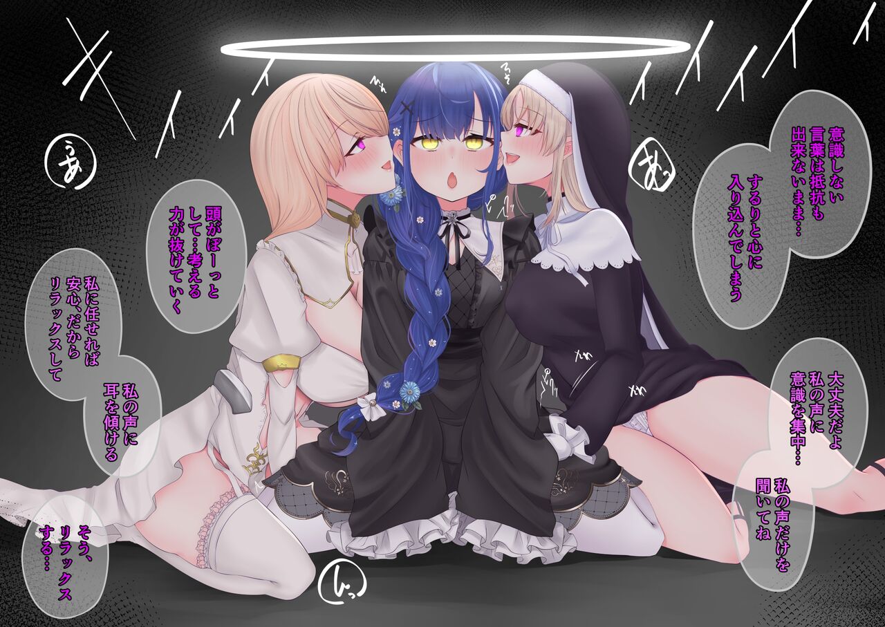 Cleaire x Nui x Amamiya page 4 full