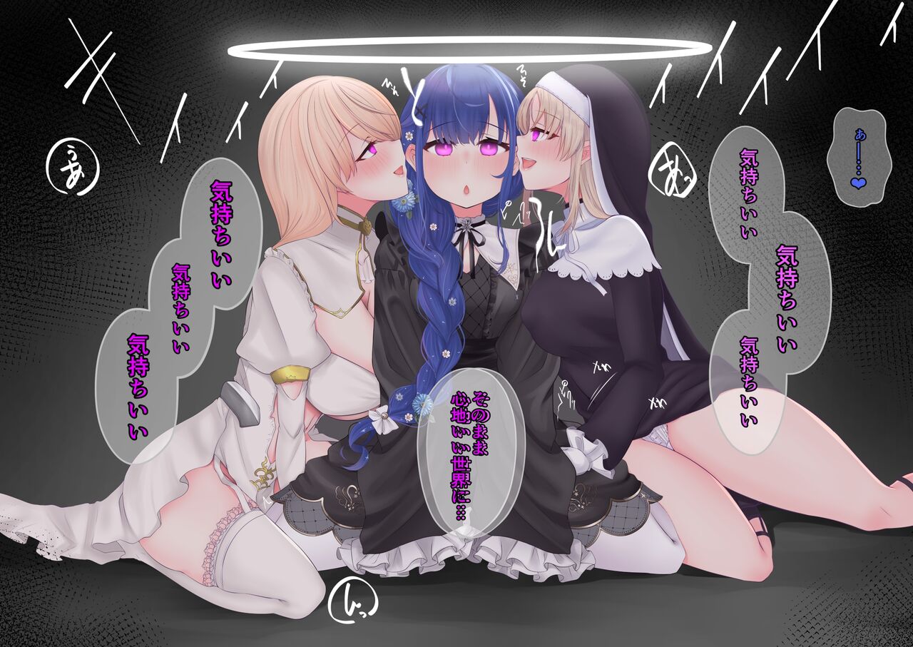 Cleaire x Nui x Amamiya page 6 full