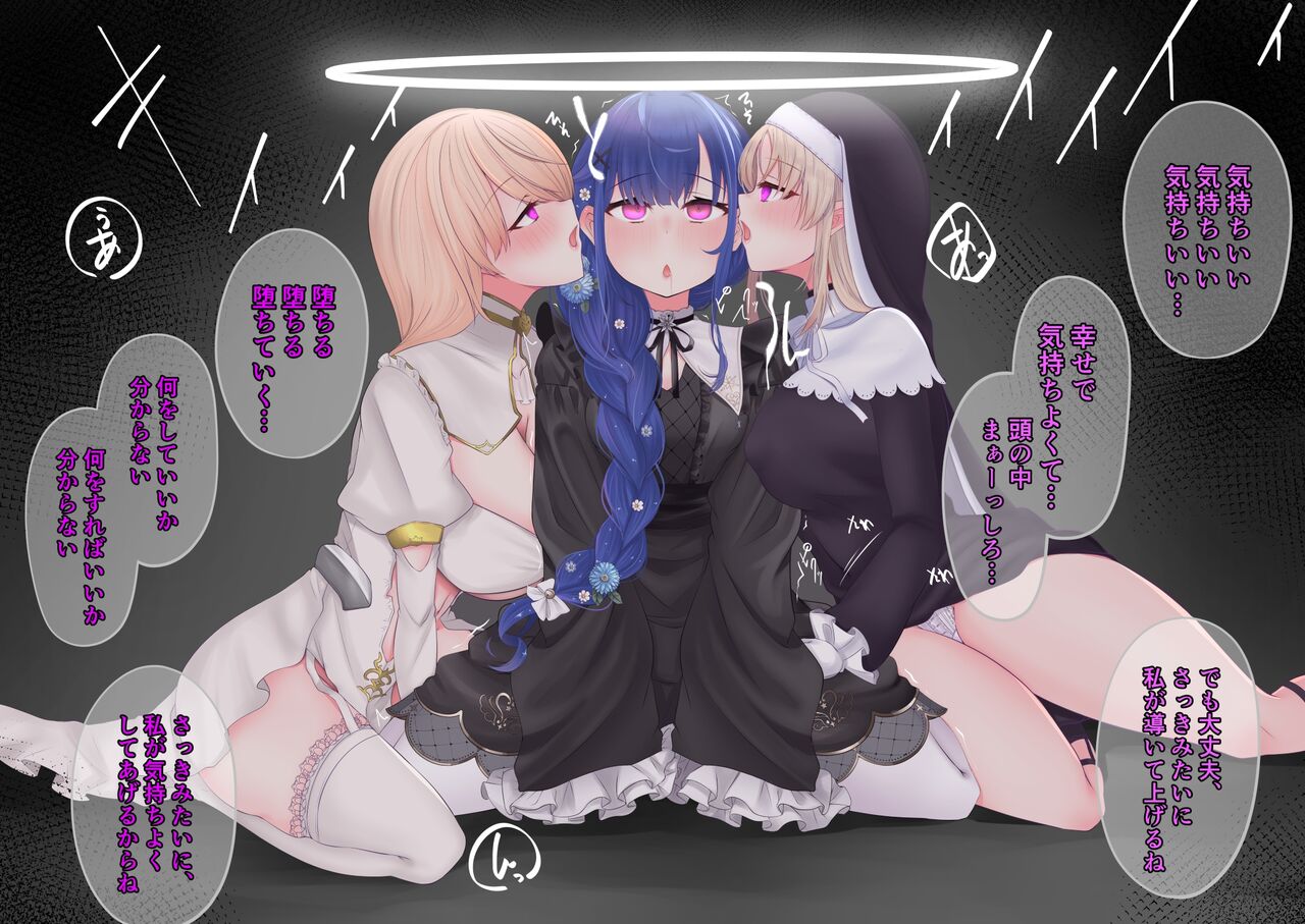 Cleaire x Nui x Amamiya page 8 full