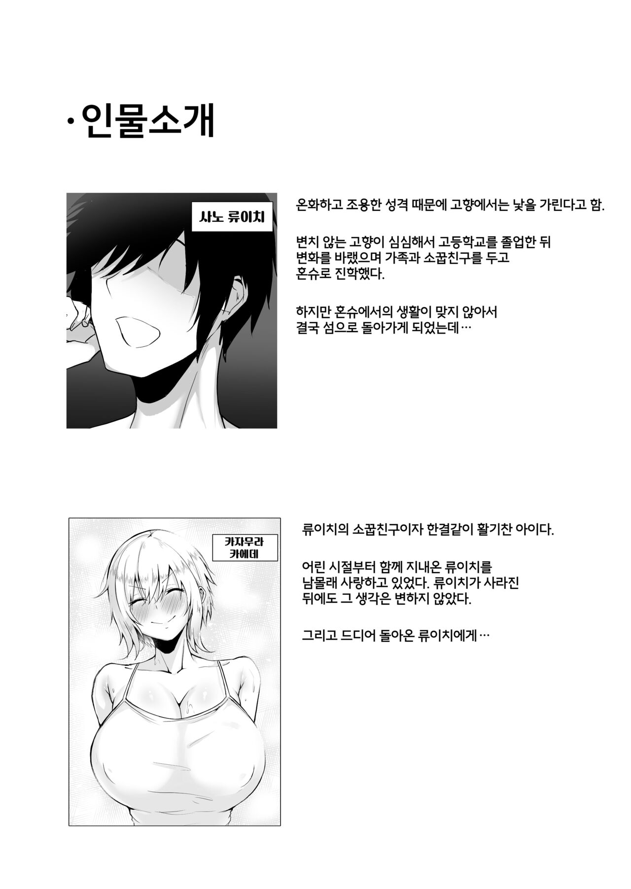 Kimi no nikukan page 3 full