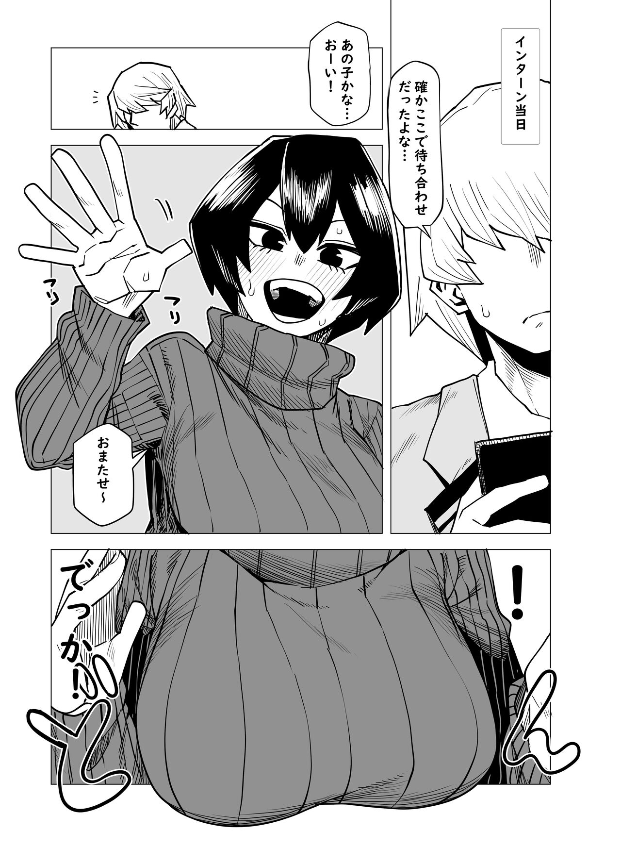 Teisou Gyakuten Butsu ~Mandalay no Baai~ page 4 full