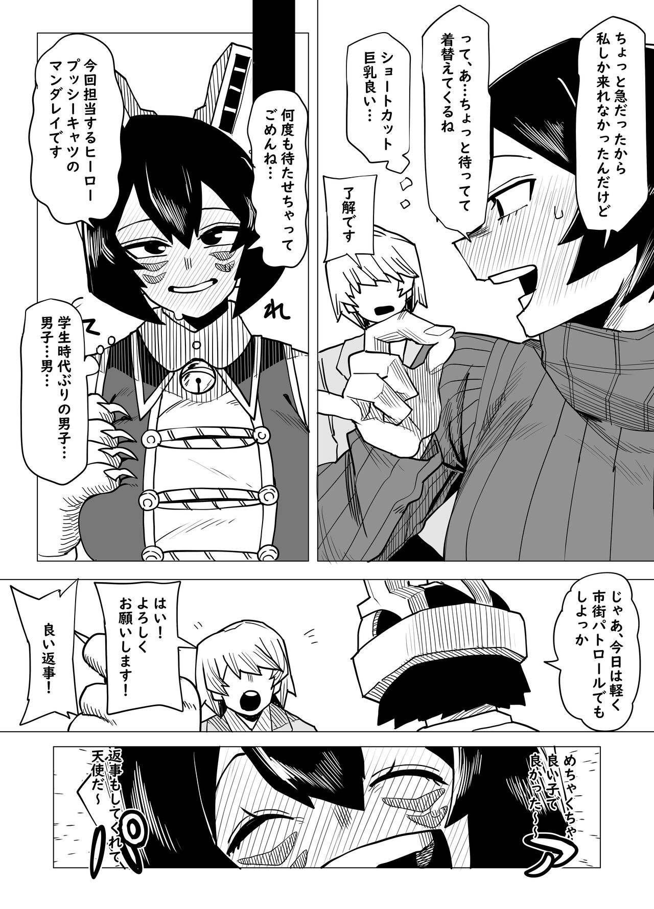 Teisou Gyakuten Butsu ~Mandalay no Baai~ page 5 full