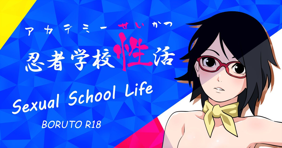 Sexual School Life page 1 full