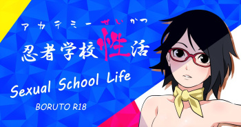 Sexual School Life cover