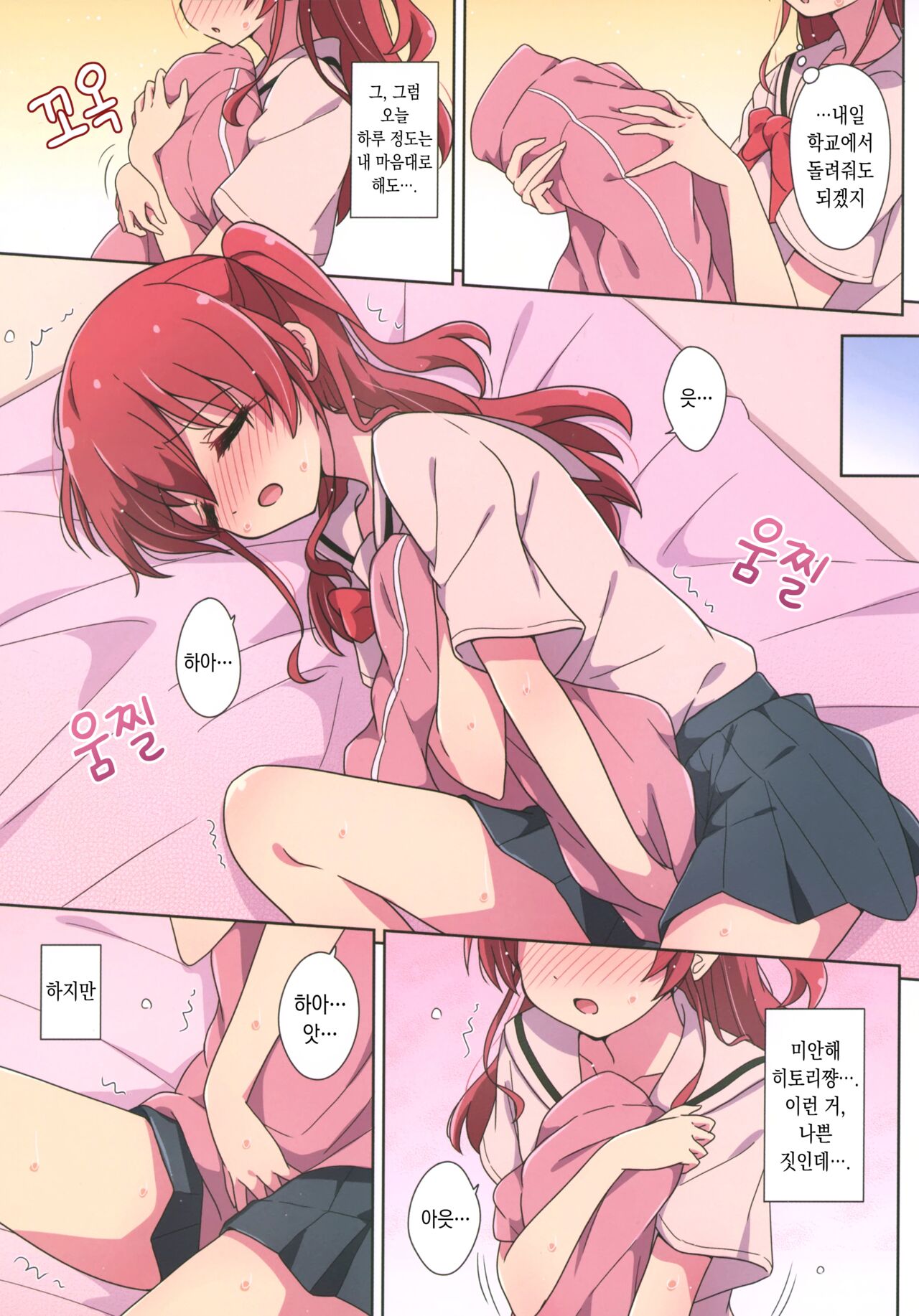 Kita-chan no Hitorigoto | 키타쨩의 자기 위로 page 4 full