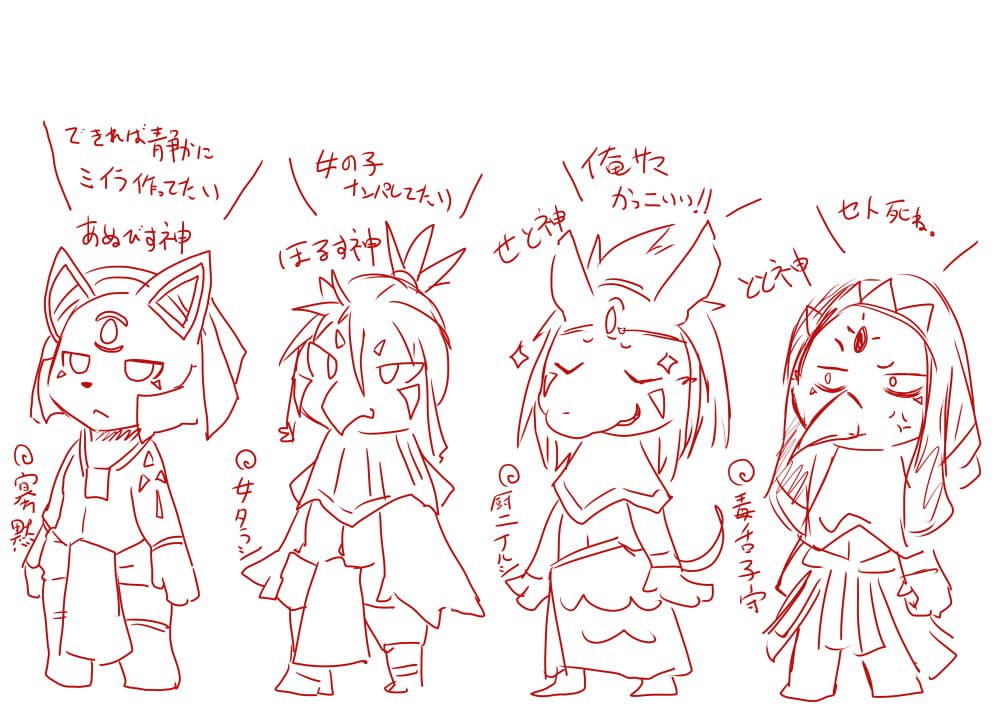 Geiru Mirua page 2 full