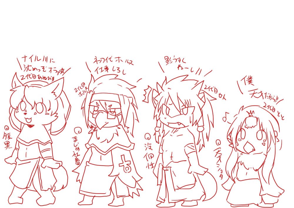 Geiru Mirua page 3 full